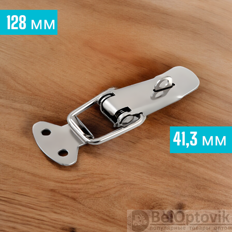 Замок-защелка под пломбу 128*41,3 мм., Никель / Удобный и надежный